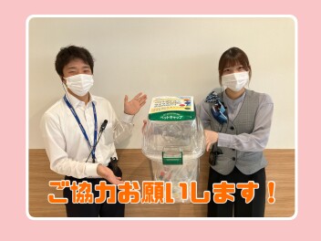 ペットボトルキャップ回収始めます！